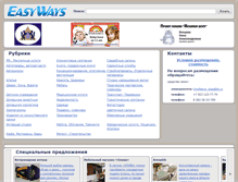 Tablet Screenshot of easyways.ru